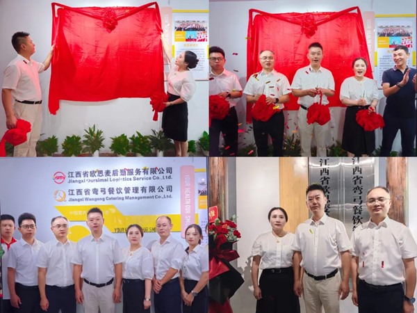 焕新启航|江西公司乔迁庆典暨9月店长会聚力共赢