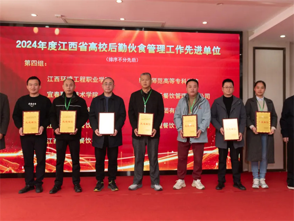 喜报|欧思麦荣获江西省高校后勤伙食管理工作先进单位和个人双项荣誉